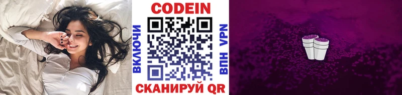 Кодеиновый сироп Lean напиток Lean (лин)  Трёхгорный 