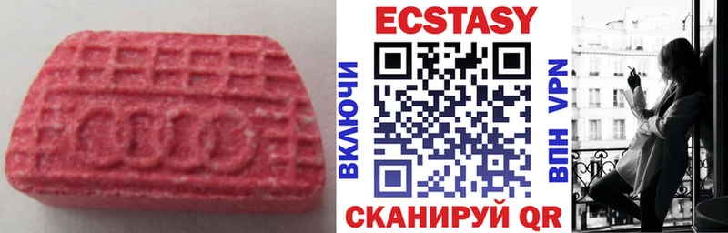 хочу   Трёхгорный  Ecstasy 250 мг 