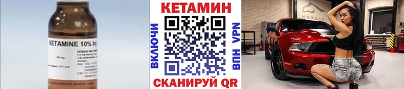 КЕТАМИН ketamine  что такое наркотик  Трёхгорный 