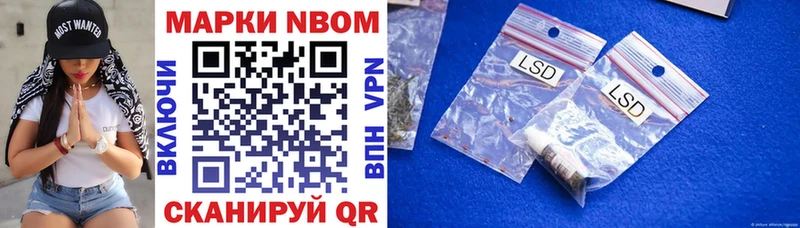 Марки N-bome 1,8мг  Трёхгорный 